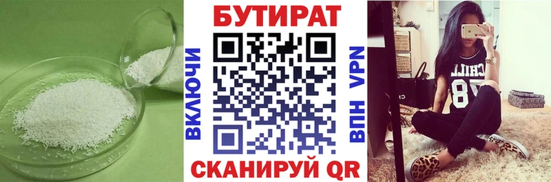 Бутират буратино  KRAKEN вход  Туринск 