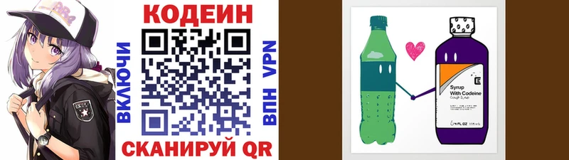МЕГА зеркало где можно купить наркотик нарко площадка официальный сайт Кодеин Purple Drank Туринск