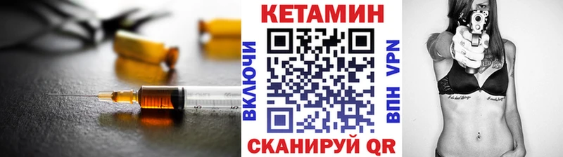что такое наркотик Туринск КЕТАМИН VHQ
