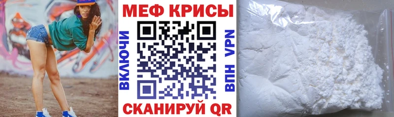 Мефедрон кристаллы Туринск