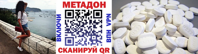 Метадон methadone  Туринск 