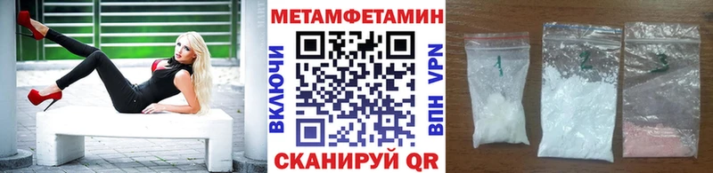 МЕТАМФЕТАМИН Methamphetamine  это Telegram  Туринск 